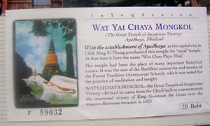 Ticket de entrada a la Ciudad Vieja de Ayutthaya